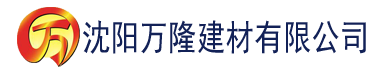 沈阳达达兔免费电视电影建材有限公司_沈阳轻质石膏厂家抹灰_沈阳石膏自流平生产厂家_沈阳砌筑砂浆厂家